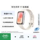 华为手环11 标准版 悦动白铝合金表壳1.62英寸流畅大屏专业睡眠健康监测实况窗信息抬腕即知手环10升级