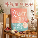 女人养好肝补气血 结节消病不找