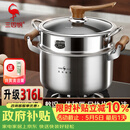 三四钢汤锅316L不锈钢蒸煮一体蒸锅食品级加厚家用煮锅带蒸笼24cm 38332