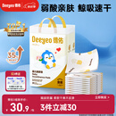 德佑婴儿一次性隔尿垫46片33*45cm护理垫不可洗尿垫姨妈垫