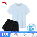 安踏母亲节礼物速干套装丨运动短袖短裤两件套女跑步吸湿透气羽毛球服