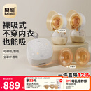 贝能免手扶吸奶器电动双边微震按摩母乳全自动集奶挤奶器小葫芦集乳器 【PLUS版】吸附更强*双杯体验