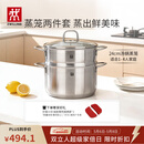 双立人（ZWILLING）蒸锅不锈钢汤锅蒸笼蒸鱼蒸馒头煲汤锅烹饪锅具NovaPlus套装24cm