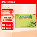 同仁堂 口腔溃疡散 3g*6瓶 清热敛疮 口腔溃疡