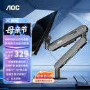 AOC显示器支架 AM400PLUS升级款 双安装夹持穿孔 不沉头旋转升降增高架 显示器机械臂 电脑支架AM402G