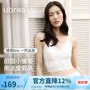 ubras母亲节礼物26新款刘雯同款带胸垫内衣女吊带背心女小雏菊夏上衣 本白色【浪花领-刘雯同款】 M （A-B杯）