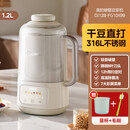 美的（Midea）破壁豆浆料理机家用全自动免煮小型多功能免滤烹饪机【尾货机】 简约白316L材质1.2L升级8叶刀