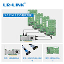 LINKREAL PCIe 4.0 5.0  M.2 NVMe SSD 固态测试方案套件 Switch SSD测试方案｜热插拔扩展卡 效率翻10倍 5.0 Switch（无需主板拆分）