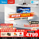 美的（Midea）【万向X6S Max(白)】洗碗机嵌入式150升以上七星消杀四星消毒一键洗烘蒸汽单消毒UV杀菌105℃热烘