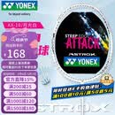 尤尼克斯（YONEX）羽毛球拍天斧进攻高磅全碳素进阶比赛AX10白亮黑已穿线附手胶