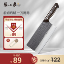 张小泉古韵·至境不锈钢家用古法锻打斩切刀厨房用刀菜刀锋利 D100831