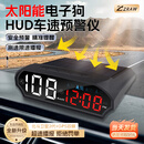 志狼2026新款车载无线太阳能电子狗驾驶HUD安全预警仪GPS北斗雷达测速 【旗舰太阳能版】GPS+北斗双模丨精准车速丨超速提醒