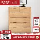 源氏木语全实木橡木五斗柜收纳七斗柜卧室客厅家具电视柜简约抽屉储物柜子 【3】原木色六斗柜95.9*40.2*115.6cm 整装