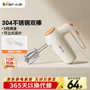 小熊（Bear）打蛋器 304不锈钢棒 家用电动打蛋机 迷你奶油打发器 烘焙手持自动搅蛋器搅拌器DDQ-F01K3