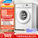 美的（Midea）滚筒洗衣机全自动 8公斤家用超薄 小型租房用 巴氏除菌 MG80V01JPY 以旧换新 补贴 京东自营
