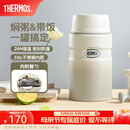 膳魔师（THERMOS） 焖烧杯大容量保温饭盒316L不锈钢闷粥杯焖烧罐保温桶饭桶TCLE 奶茶色【热卖推荐】 720ml
