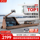 麦瑞克（MERACH）划船机家用水阻磁控运动健身器材智能调节阻力