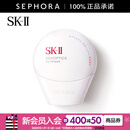 SK-II光蕴轻透CC霜母亲节礼物 30g，玫瑰色