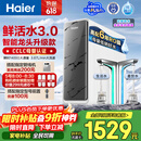 海尔（Haier）净水器鲜活水pro+瞬时1400G6年反渗透RO膜抑菌滤芯触控龙头双出水厨房专用台下母婴直饮净水机R883