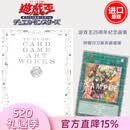 现货 进口日文 游戏王 25周年纪念 画集 美术集 设定集 付卡牌 闪刀姬 异画 增援 YU‐GI‐OH! CARD GAME ART WORKS