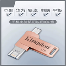 金士顿u盘适用苹果手机安卓电脑大容量type-c接口三合一手机u盘 玫瑰金512G