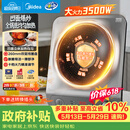 美的（Midea）[价低头部主播9折]电磁炉凹面家用猛火灶爆炒立体电池炉3500W恒温匀火大功率炒菜耐磨易洁MC-E35D2