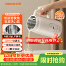 九阳（Joyoung）豆浆机0.6L轻巧容量316L不锈钢破壁机小型家用多功能细腻免滤榨汁机D2526Pro