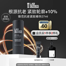 朗仕锋范抗皱紧致精华27ml淡褪纹路保湿抗老男士护肤品生日礼物送老公