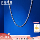 六福珠宝铂950龙骨链铂金项链男士款简约素链 计价 F63P0034DS 34.62克(含工费2804元)