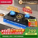 康佳（KONKA）燃气灶煤气灶双灶家用 5.2kW极焰天然气可拆卸清洁嵌入式台式双灶具 防爆玻璃面板 JZT-B500Y