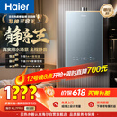 海尔【静音王KL7PRO】16升天然气燃气热水器 真场景实测全程静音 一级恒温 增压大水量 彩晶面板