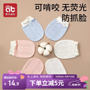 爱贝迪拉婴儿手套防抓脸可啃咬夏季透气新生儿护手套组合装3双