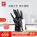 双立人（ZWILLING）Point S银点刀具套装厨房刀具全套刀具菜刀家用厨具砍骨刀水果刀削皮刀剪刀8件套