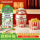 可口可乐【达播同款低价】爆米花机器全自动迷你小型儿童低糖健康电动家用男女孩生日礼物【红色】