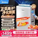 美的（Midea）除湿机变频除湿净化空气一体机30升/天70㎡家用抽湿机轻音卧室内防潮回南天吸湿器CF30BD/BP3N7-DI