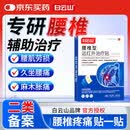 白云山远红外治疗贴腰肌劳损腰疼专用膏药贴腰椎间盘突出压迫神经3盒