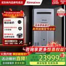 林内（Rinnai）【商用机】日本原装进口燃气热水器VCM2637FFC酒店 食堂 泳池专用加厚水箱  26L 【室外机】VCM2637WC