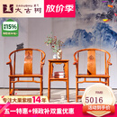 周氏大古树 周氏大古树红木家具缅甸花梨（学名：大果紫檀）圈椅三件套主人椅太师椅茶台木客厅家用中式太师 圈椅三件套