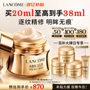 兰蔻菁纯眼霜20ml 滋润淡纹润泽紧致抗衰老化妆品礼盒生日母亲节礼物