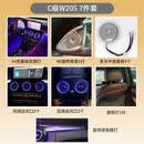 奔驰C级/GLC豪华满配氛围灯七件套网红款专用无损替换升级包安装 【满配发光七件套】 全国包安装