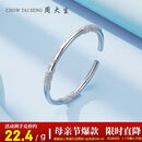 周大生足银手镯S990实心开口银手镯繁花送妈妈老婆约31±1g 母亲节礼物