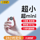 珍匠gps定位器追踪器汽车载电动自行车辆防盗微型跟踪老人儿童tag防丢