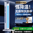 杜美森【全屋速冷】空调扇强力制冷扇卧室超静音一级能效冷风扇家用无叶电风扇塔扇卧室移动式空调一体机 【70cm旋钮款】冰感飓风丨抑菌净化丨三档摇头 【全屋冰感循环风】AI超省电丨深睡轻音丨广角摇头