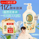 可悠然沐浴露大黄瓶550ml 美肌香氛滋润保湿 男女通用持久留香沐浴乳