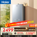 海尔【无冷烫水恒温KL7S】16升国际领先恒温科技 一级静音 增压大水量 彩晶面板 天然气燃气热水器