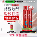 沙宣持久型造型摩丝250ml*2定型套装摩丝泡沫蓬松定型湿发造型男女