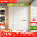 全友家居简约奶油风加高四门衣柜卧室家用衣橱衣服收纳储物柜一体靠墙