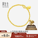 周生生母亲节礼物黄金手链足金侧身水波纹手串09240B计价17厘米3.6克