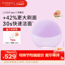 斐珞尔（FOREO）露娜洁面仪LUNA mini3净透洁面仪平衡油脂洗脸仪电动清洁毛孔洗脸神器 紫色 母亲节礼物送妈妈