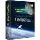 先进航天器制导、导航与控制 : 从系统建模到人工智能和创新应用